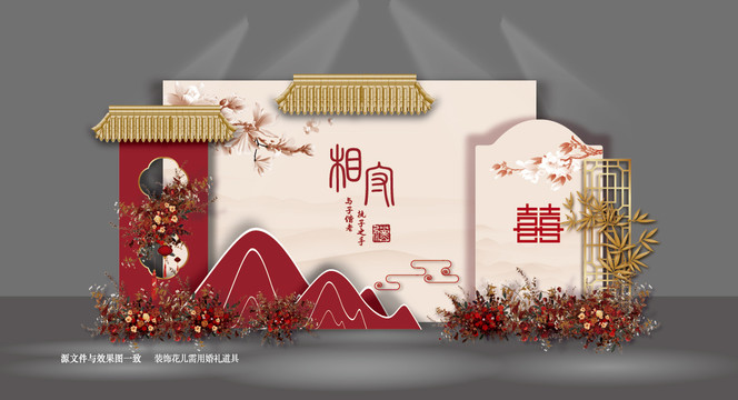 香檳色中式婚禮背景