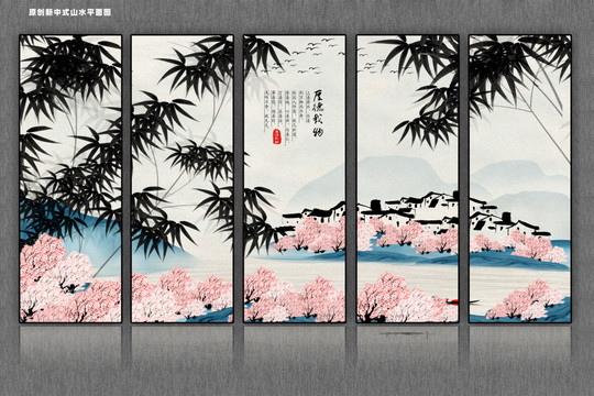 竹報(bào)平安