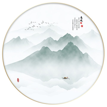 水墨山水畫