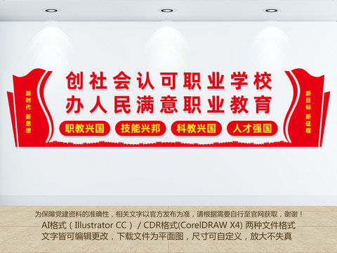 職業(yè)教育