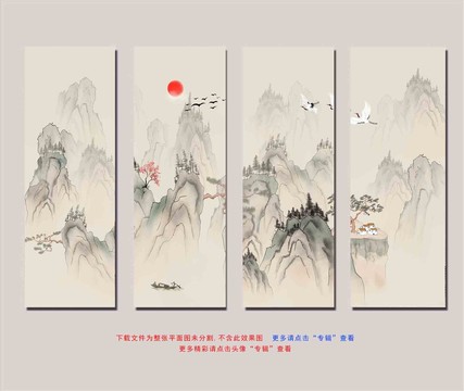四聯(lián)意境山水抽象裝飾畫