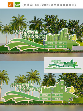 園林城市社區(qū)文化堡壘立牌