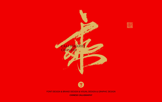乘
