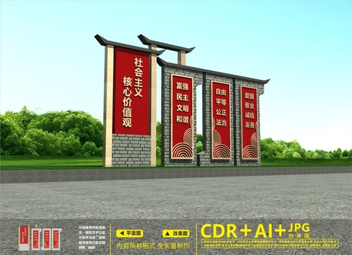 校園價(jià)值觀雕塑