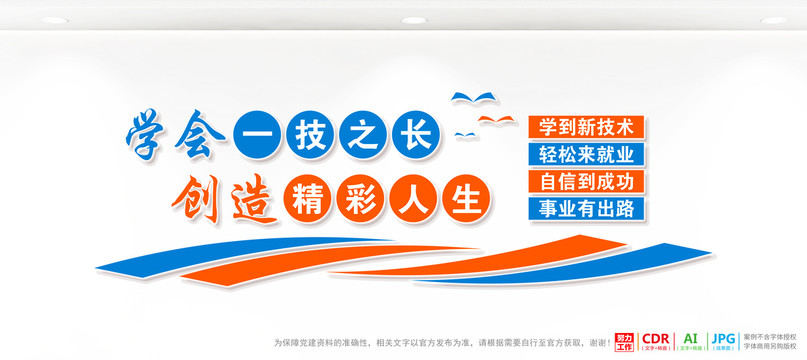 職業(yè)教育