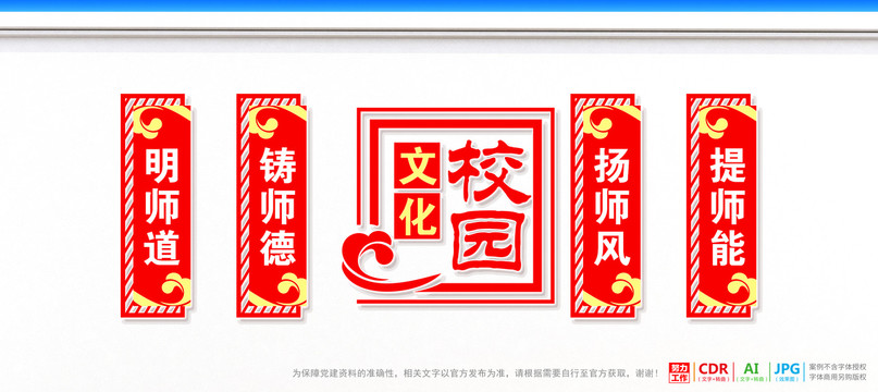 校園文化