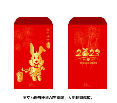 福兔紅包