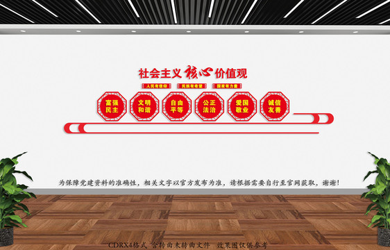 價(jià)值觀