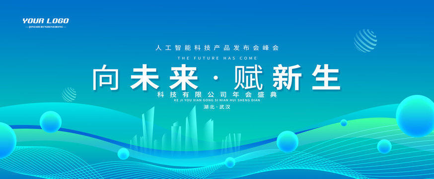 活動主視覺