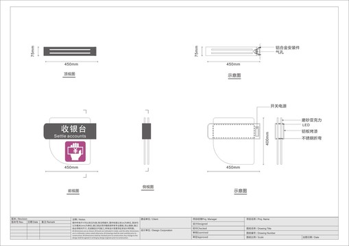 收銀臺標(biāo)識