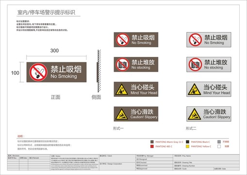 警示牌