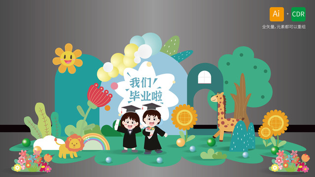 我們畢業(yè)啦