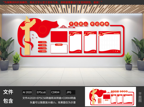 黨建