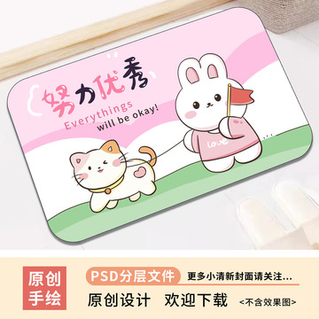 卡通貓咪兔子地墊桌墊本子圖案