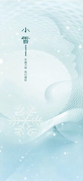 小雪