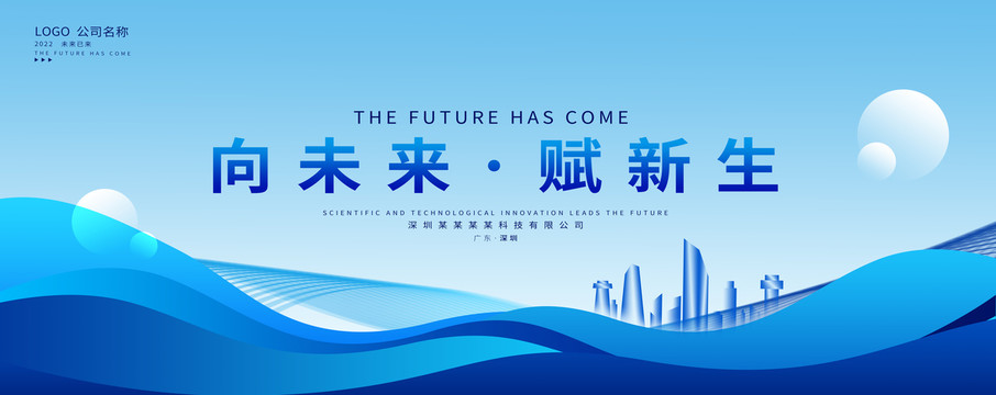 藍(lán)色會(huì)議背景
