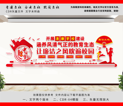 開展廉潔學(xué)校建設(shè)