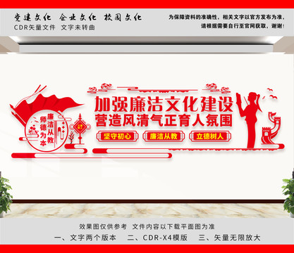加強(qiáng)校園廉潔文化建設(shè)