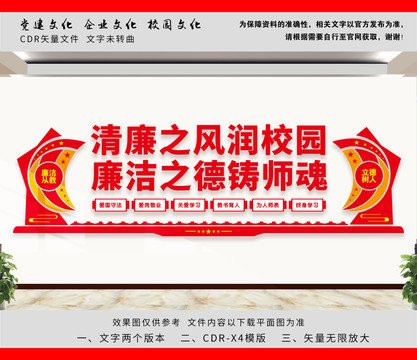 廉潔文化進(jìn)校園