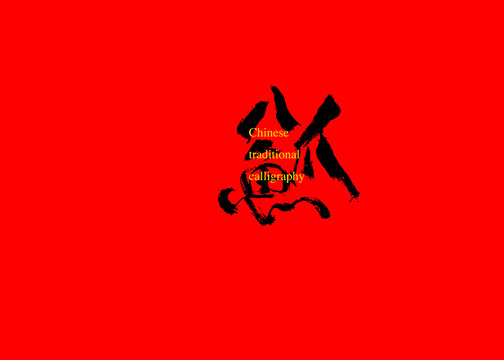 八爪魚(yú)