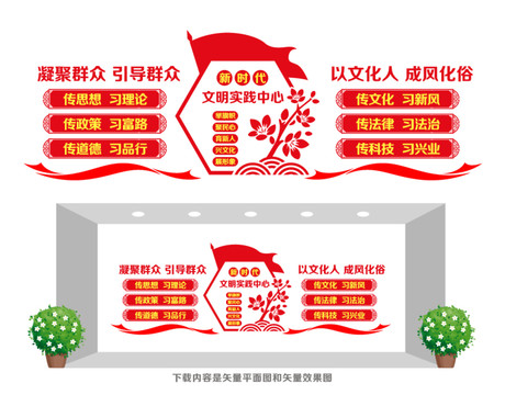 新時(shí)代文明實(shí)踐中心