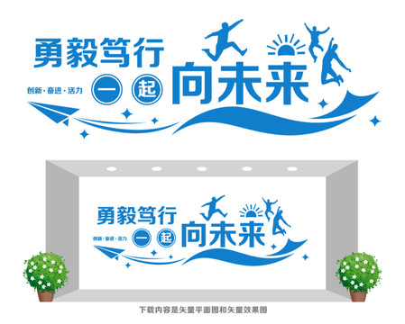 企業(yè)文化墻
