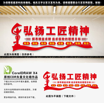 弘揚工匠精神