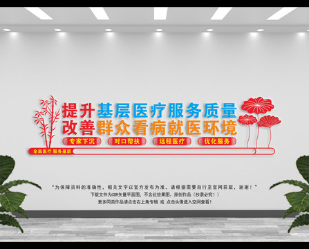 醫(yī)院走廊文化墻