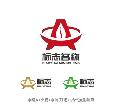 火鍋LOGO