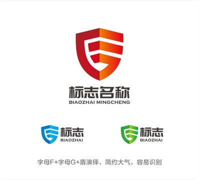 FG盾牌LOGO