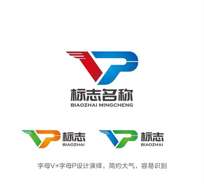 VP字母LOGO