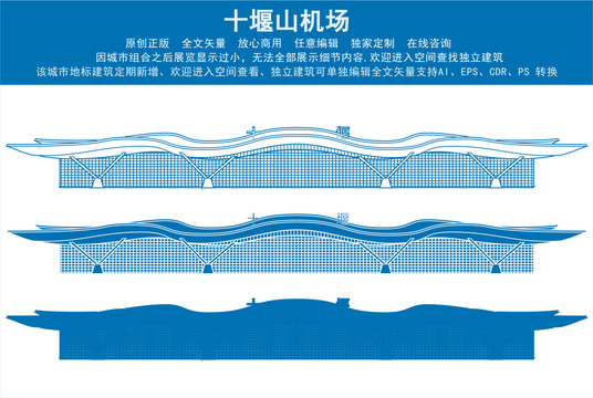 十堰山機(jī)場(chǎng)
