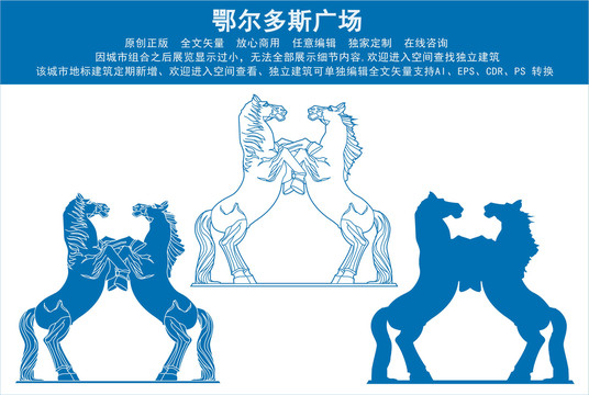 鄂爾多斯廣場(chǎng)