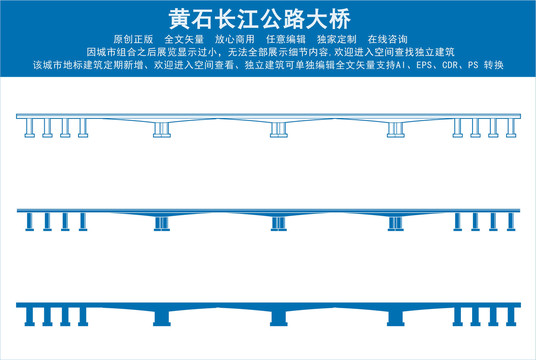 黄石长江公路大桥