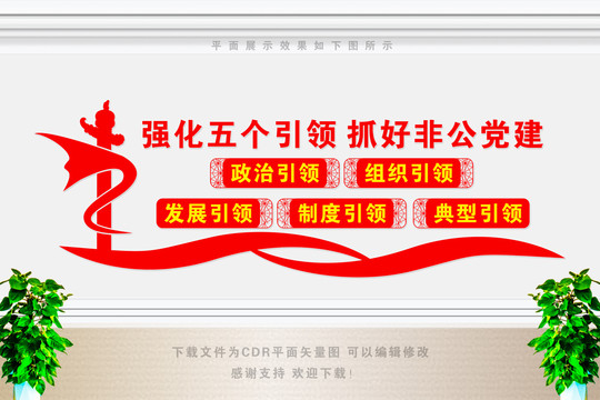 五個(gè)引領(lǐng)