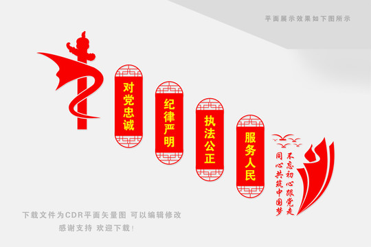 黨建樓梯文化墻