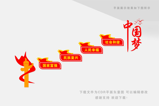 黨建樓道文化墻