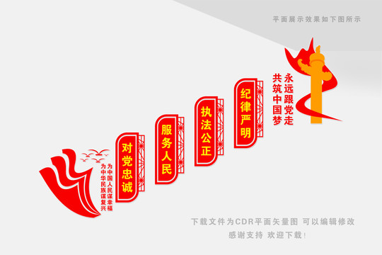 樓梯黨建文化墻