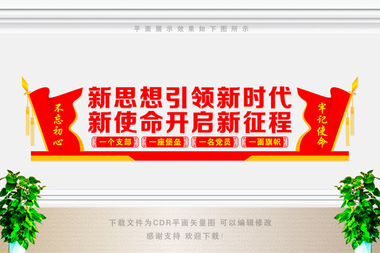 新思想引領(lǐng)新時(shí)代
