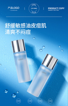 化妝品kv海報(bào)