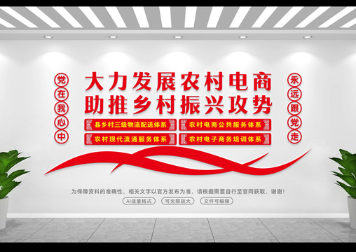 農(nóng)村電商文化