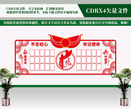 領導關懷