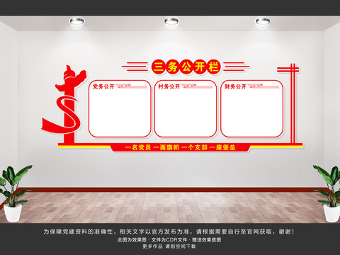 公開欄