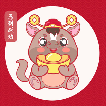 馬年十二生肖可愛卡通畫喜慶