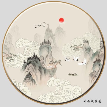 中式山水畫