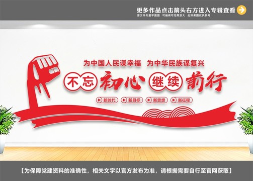 不忘初心砥礪前行