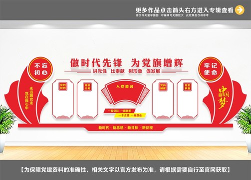 黨員活動中心