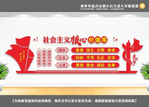 黨員黨建