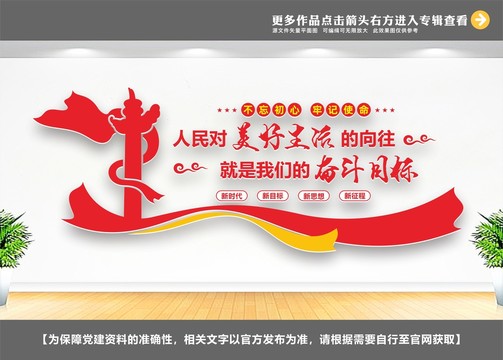 人民對(duì)美好生活的向往