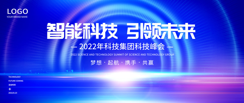 科技KV主視覺